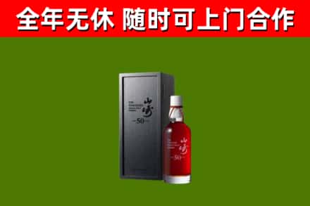 甘肃回收山崎洋酒