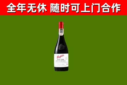 甘肃回收奔富红酒